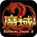 魔域app