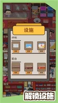 有间小卖部app