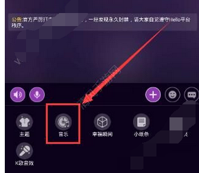 hello语音在哪上传本地音乐