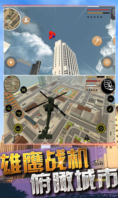 火柴蜘蛛侠战争app