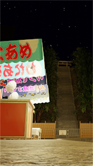 逃脱夏日节