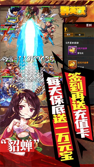 群英赋