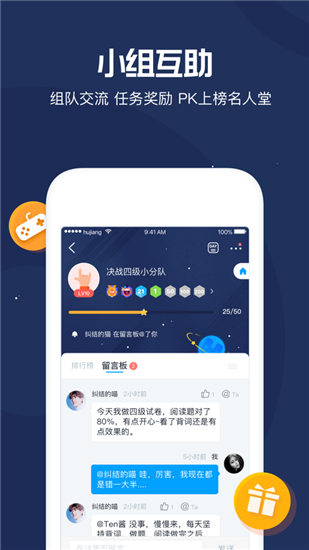 沪江开心词