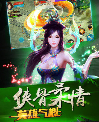 剑来传说