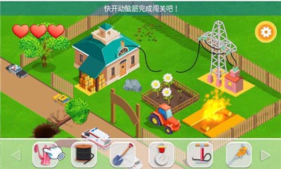 我的迷你建房子app