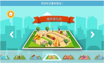 我的迷你建房子app