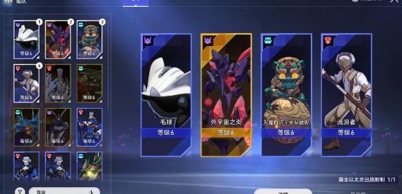 崩坏星穹铁道以太战线主异形队阵容怎么玩