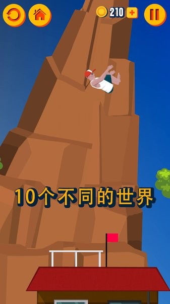 短暂的人生后空翻