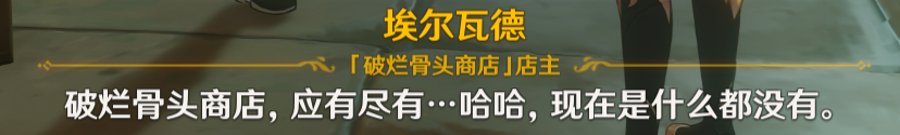 原神4.1未完成的戏剧任务如何完成