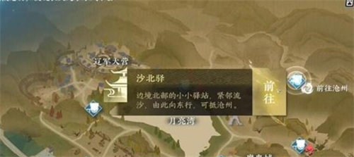 逆水寒手游西风客奇遇触发条件具体是什么