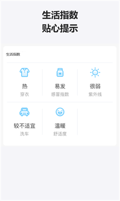 喵汪天气预报查询2023
