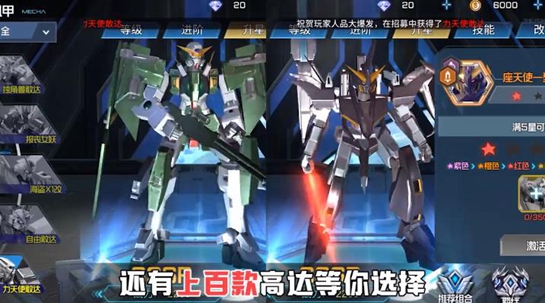 敢达荣光之战app