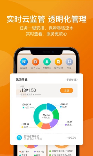 51家庭管家