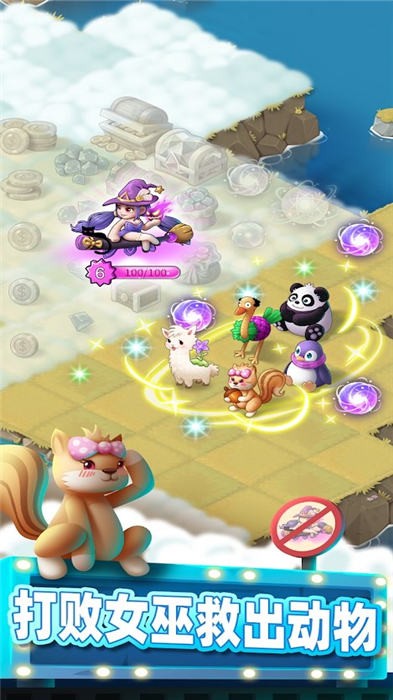 动物城合并app