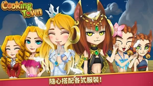 美食烹饪小镇2023