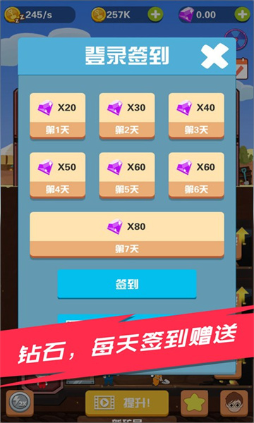 淘金大亨