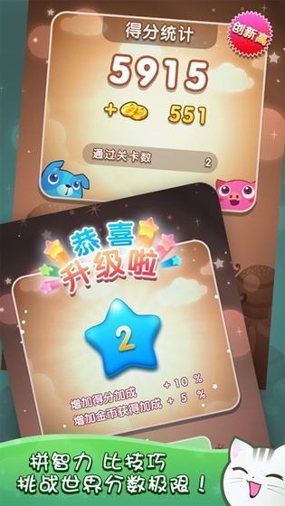 疯狂拼拼乐app