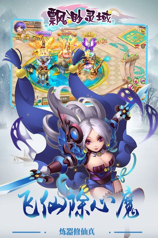 飘渺灵域app