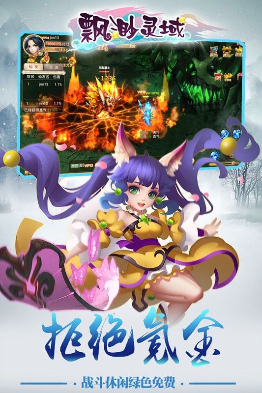 飘渺灵域app