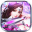 缥缈仙道决app