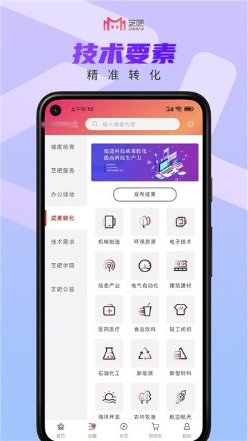 芝吧app