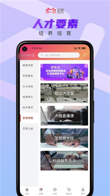 芝吧app