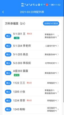 送奶宝