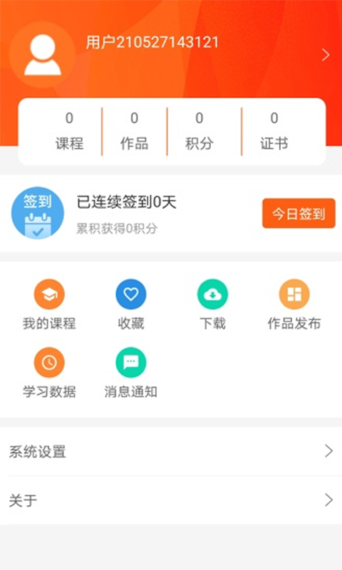 天天劳动app