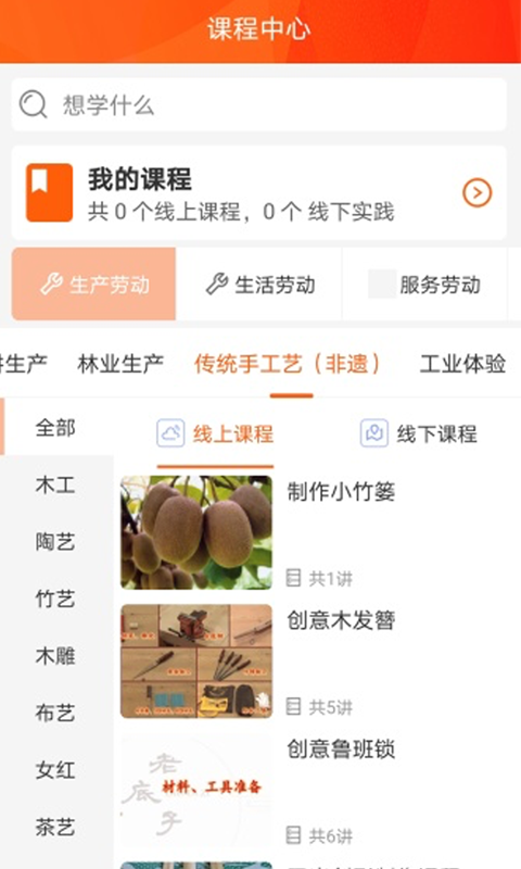 天天劳动app