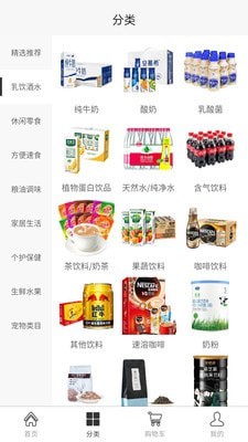 淘食期app