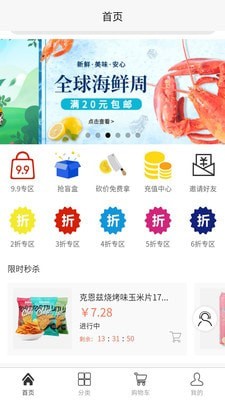 淘食期app