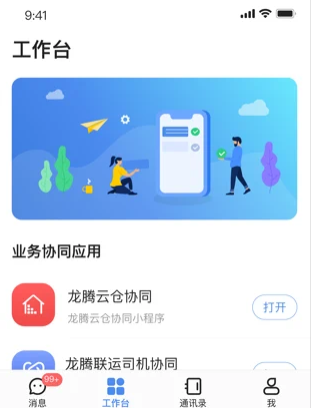 龙腾旺旺