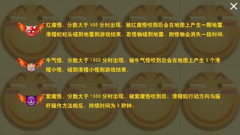 滑稽蛇