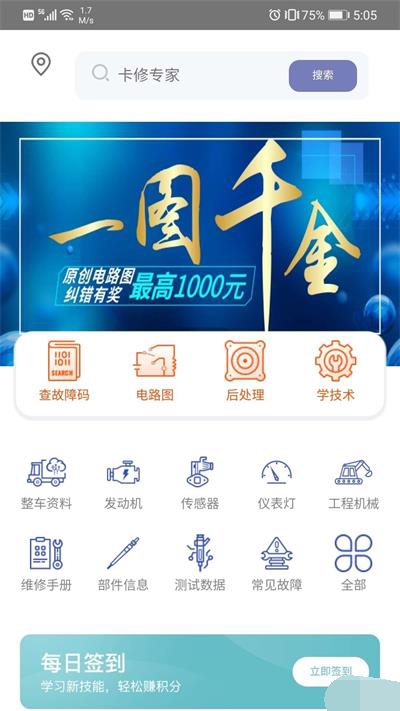 卡修专家app