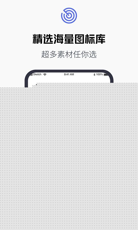 换图标大师