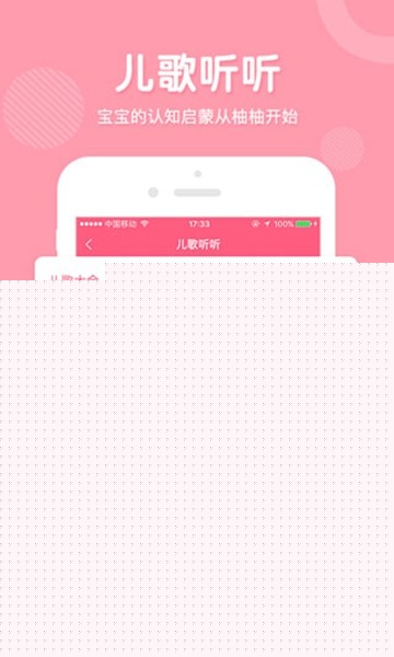 柚柚育儿app