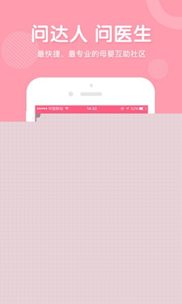 柚柚育儿app