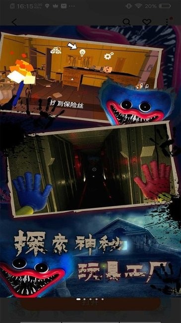恐怖房间逃生模拟app