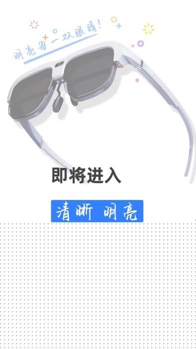明视理护眼