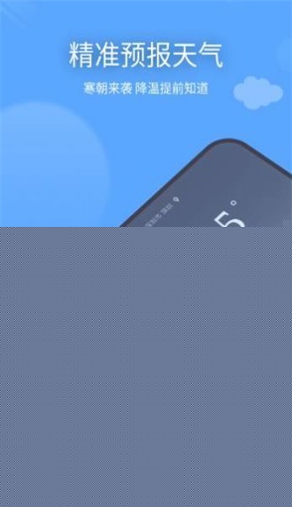云云七日天气预报