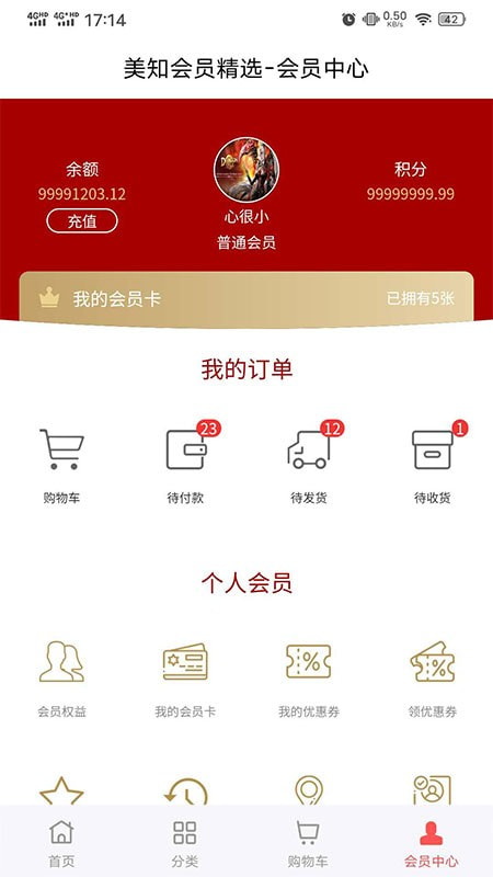 美知会员app