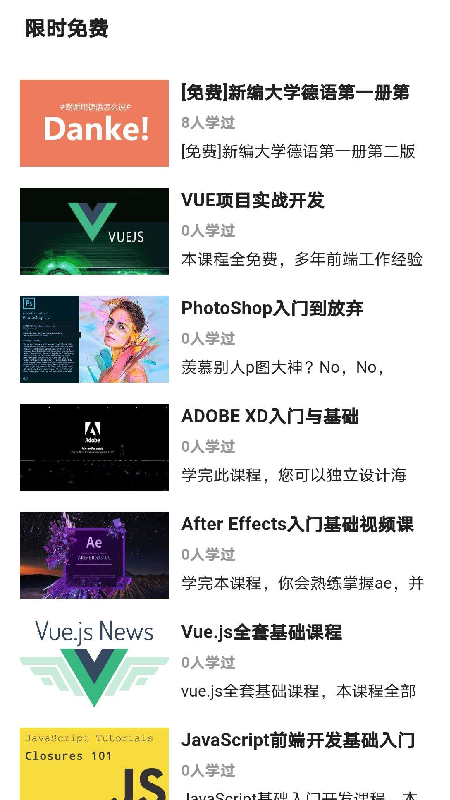 狸猫课堂app