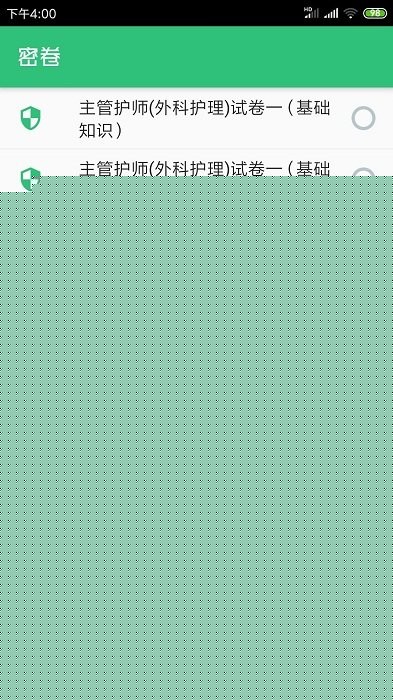 主管护师外科护理