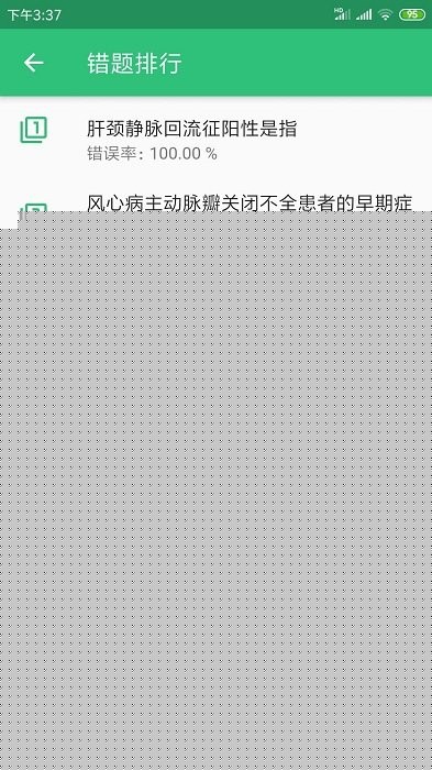 主管护师外科护理