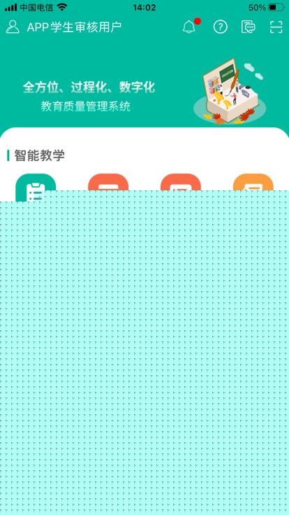 tfeq学生端