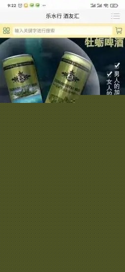 乐水行酒友汇app