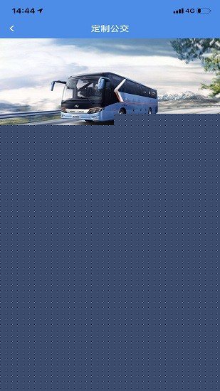 丰县出行app