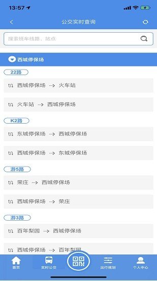 丰县出行app