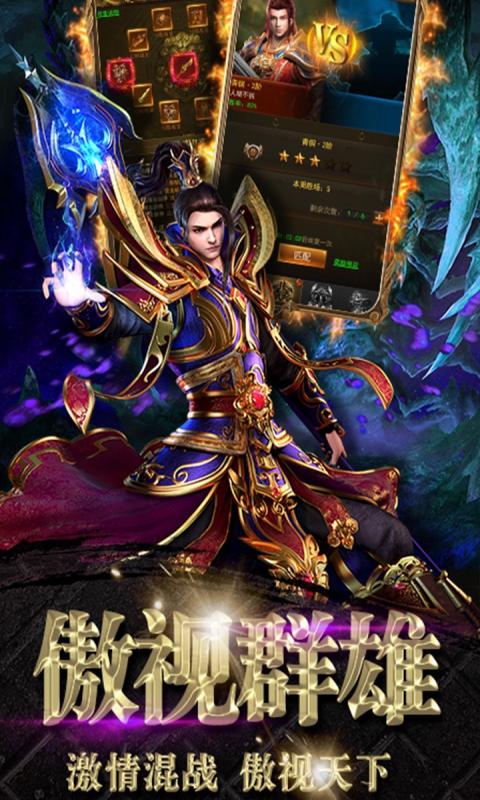 封神行app