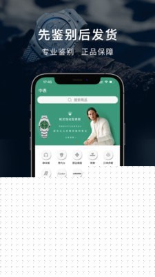 中表